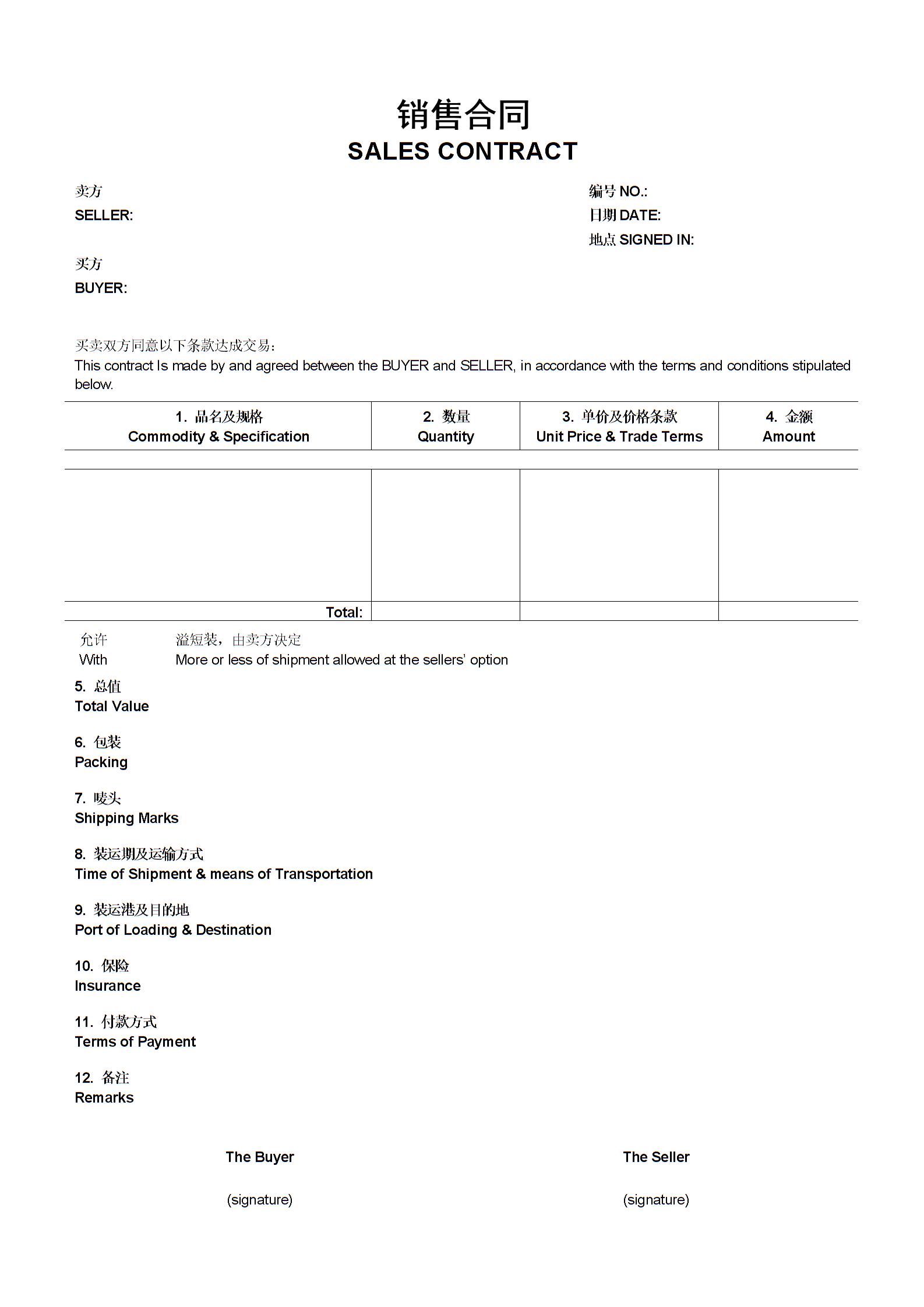 英文销售合同合同范文-英文销售合同模板下载-合同365各类合同协议资料大全