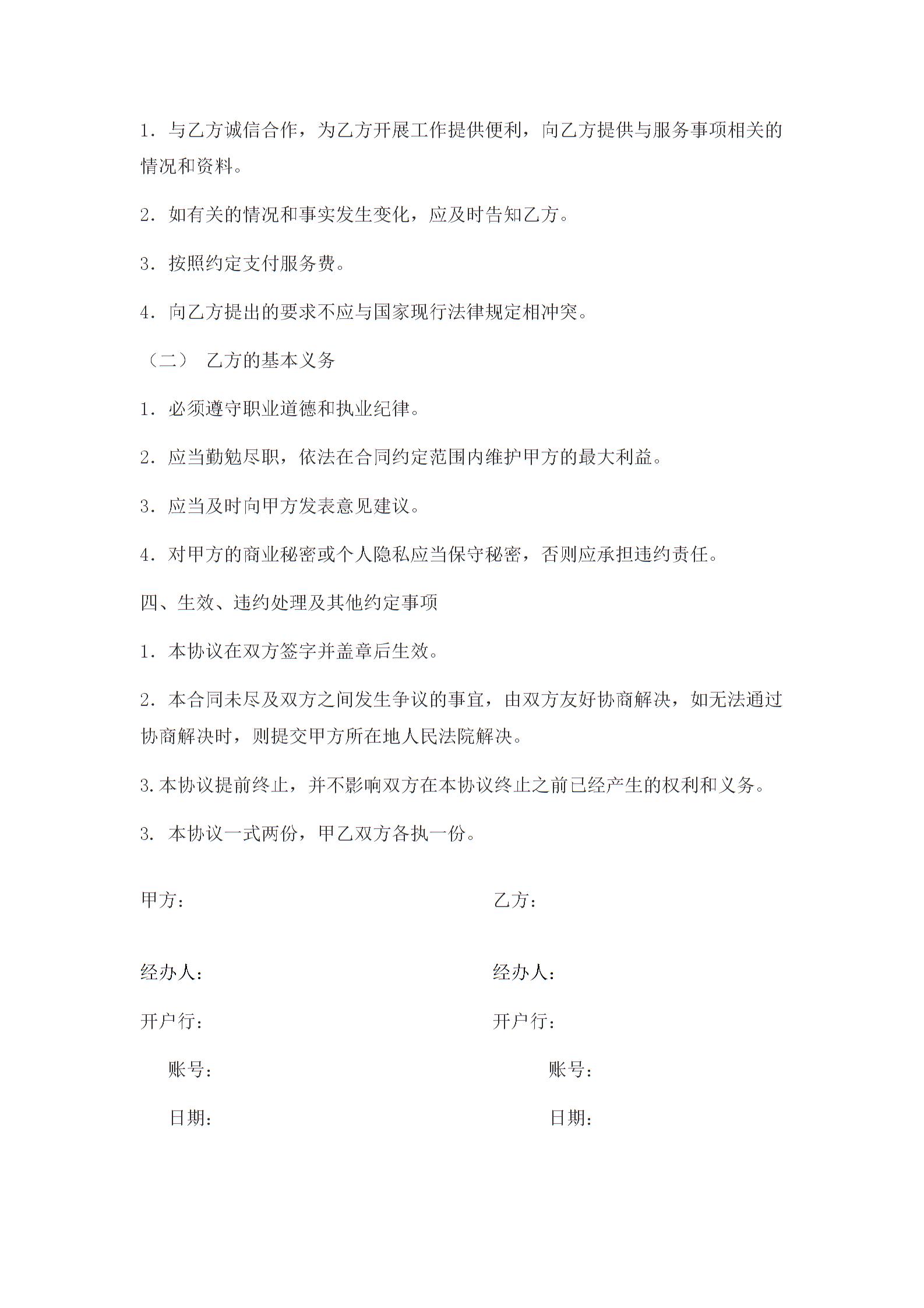 会议咨询服务合同.doc合同范文-会议咨询服务合同.doc模板下载-合同365各类合同协议资料大全