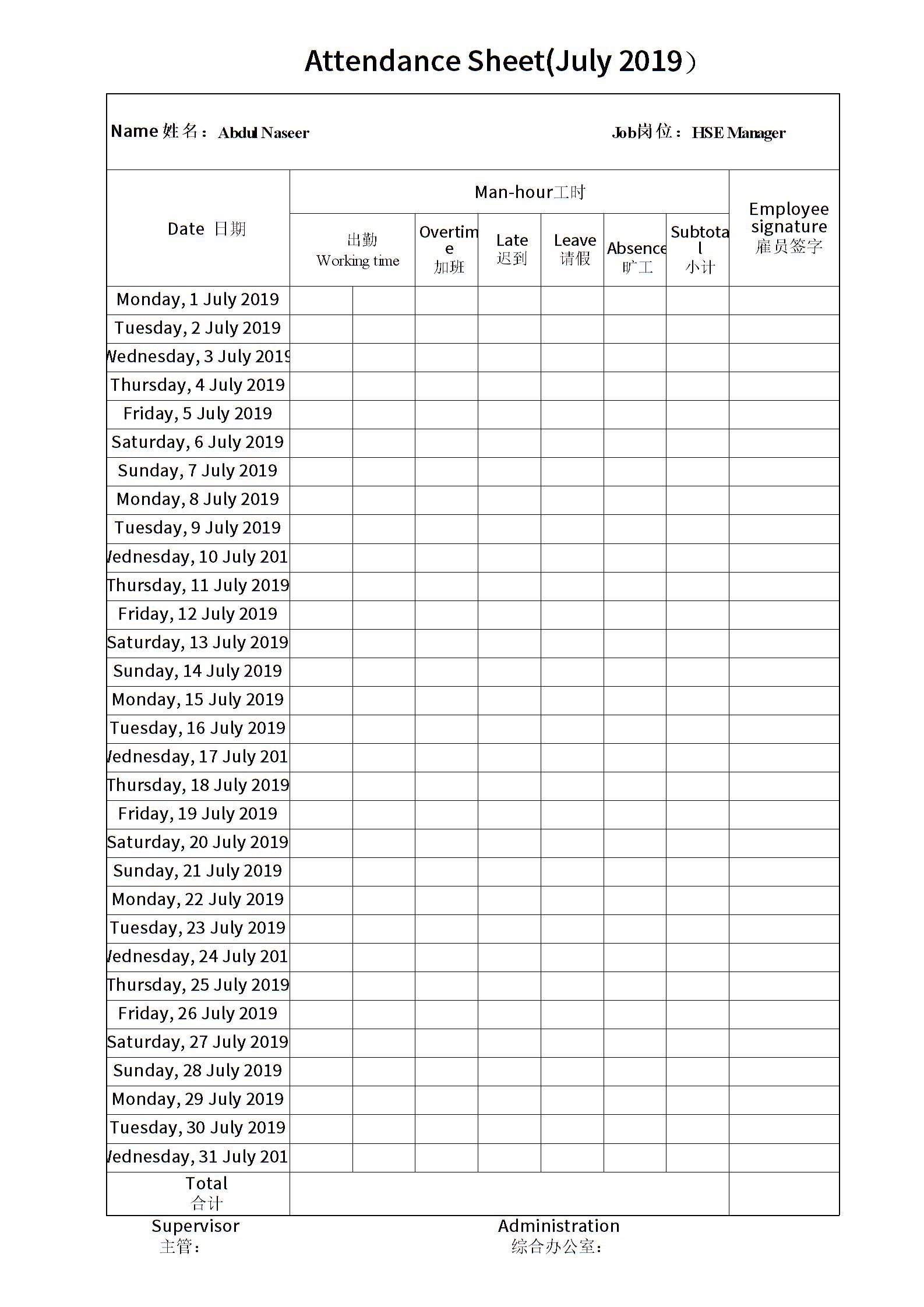 考勤表英文版合同范文-考勤表英文版模板下载-合同365各类合同协议资料大全